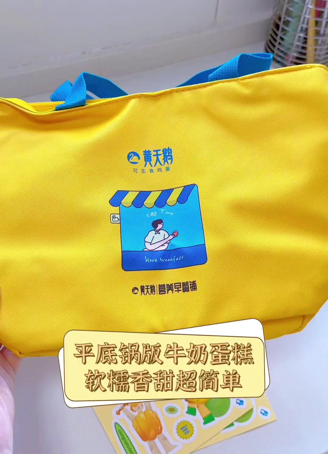 平底锅版牛奶蛋糕,软糯香甜超简单