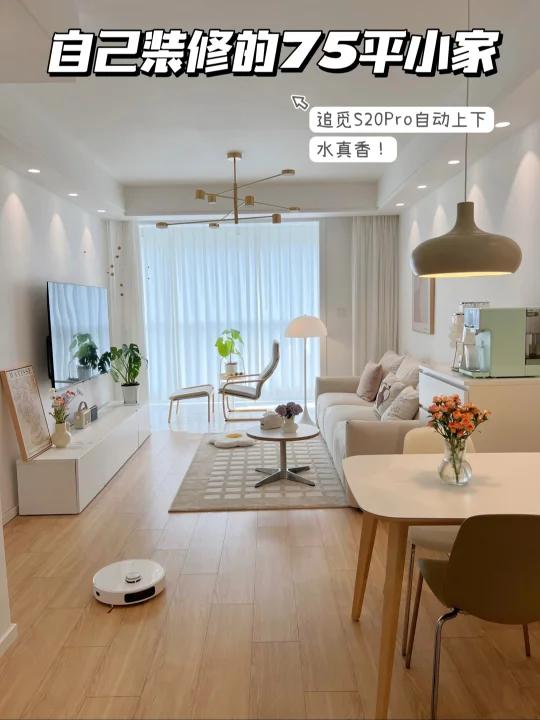 入住三年的家终于安排自动上下水扫地机啦