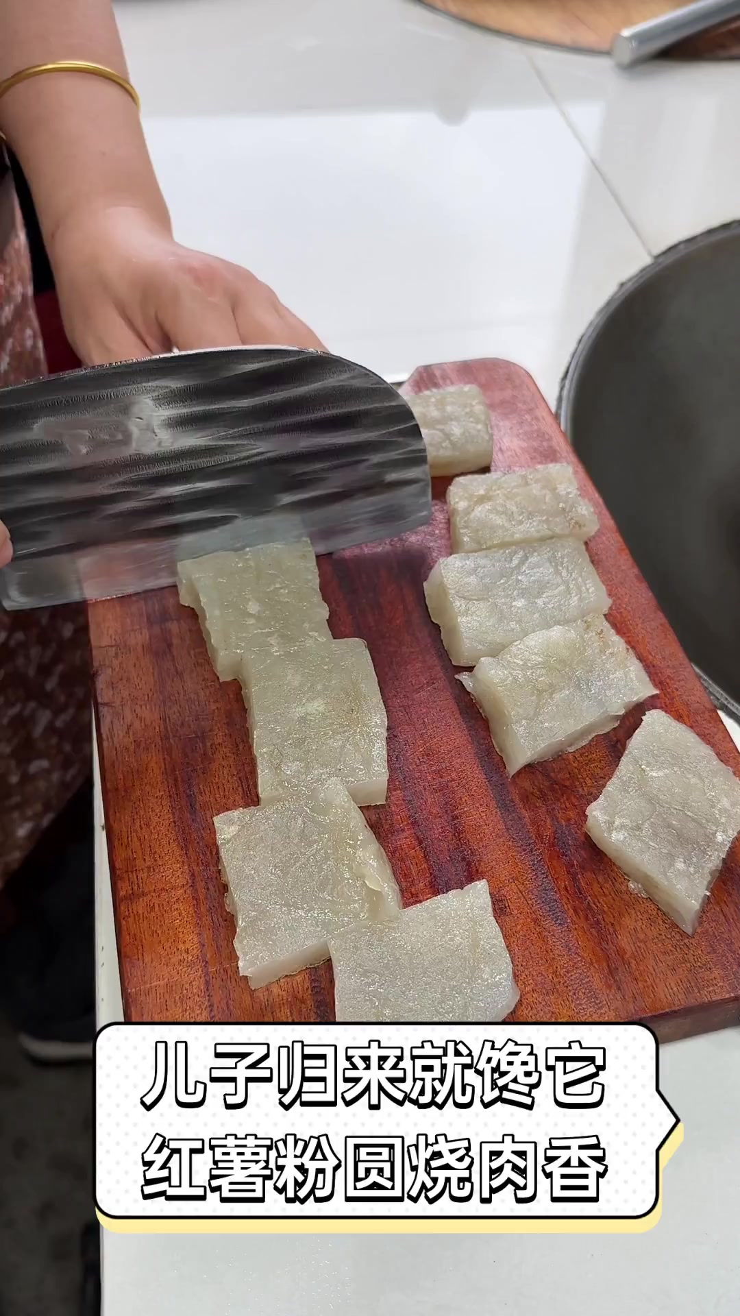 儿子归来就馋它,红薯粉圆烧肉香