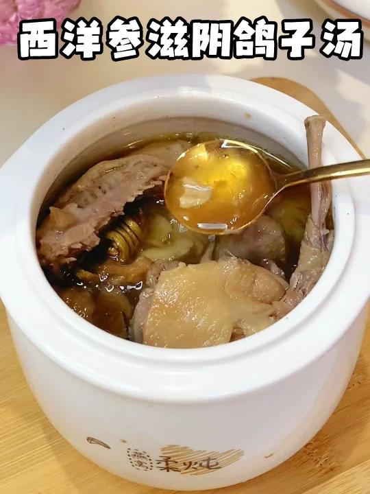 熬夜女生要学会的滋阴鸽子汤补气血绝了～