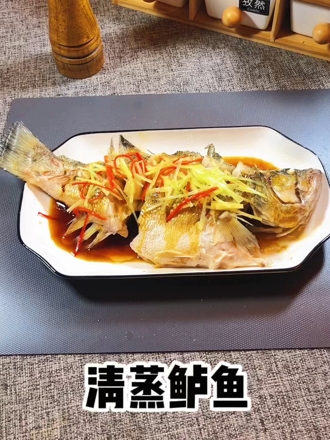 清蒸鲈鱼 最简单的做法 也最好吃 鲜香滑嫩