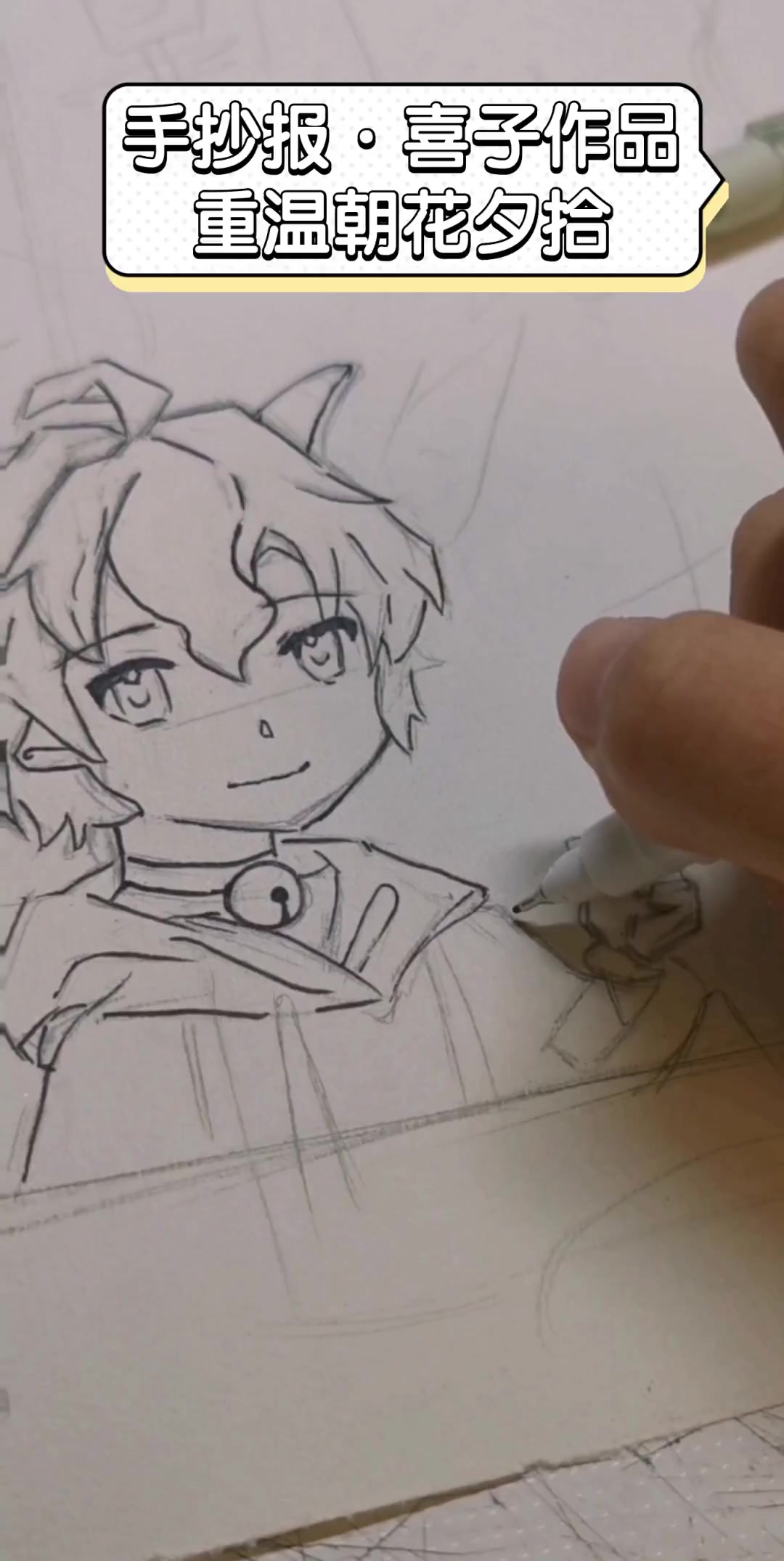 手抄报·喜子作品重温朝花夕拾