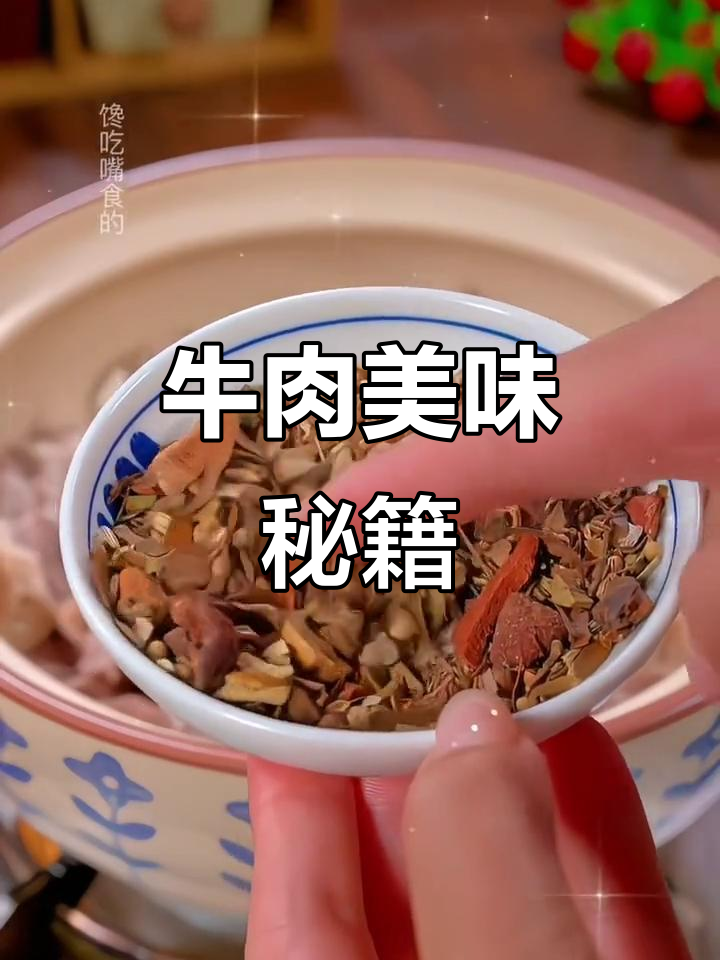 谷心调味料,炖煮牛羊肉更鲜美,汤浓味醇