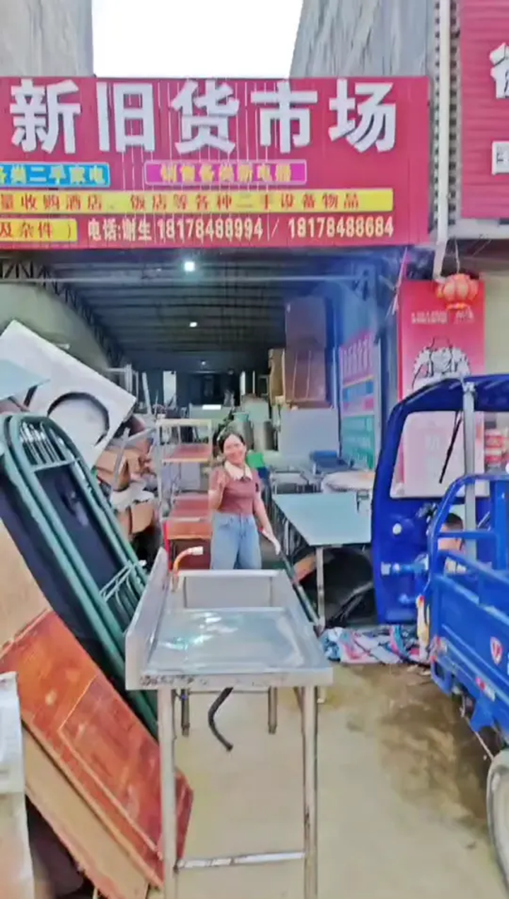 离我最近的二手旧货市场,主打一个便宜