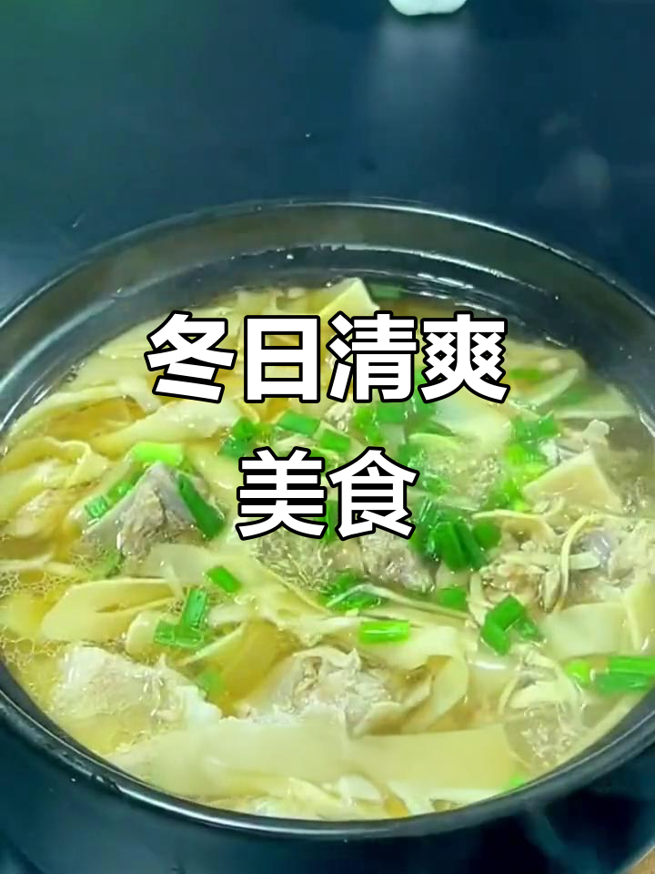 糯米笋尖煲汤火锅皆宜,清爽不腻,冬季最佳美味