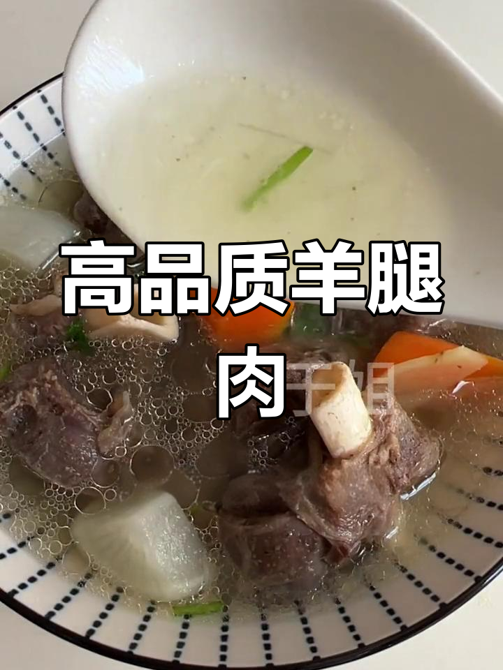 羊腱子肉,骨髓丰富,营养满分