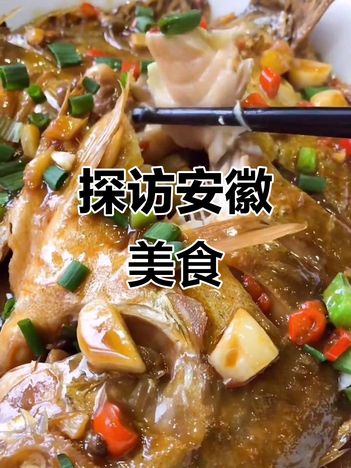 安徽菜市场大揭秘，臭鳜鱼必试！