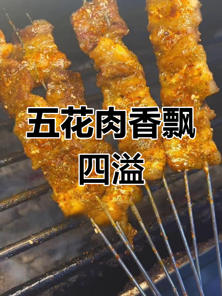 碳烤五花肉,香气扑鼻,学会这招,猪肉销量飞升!