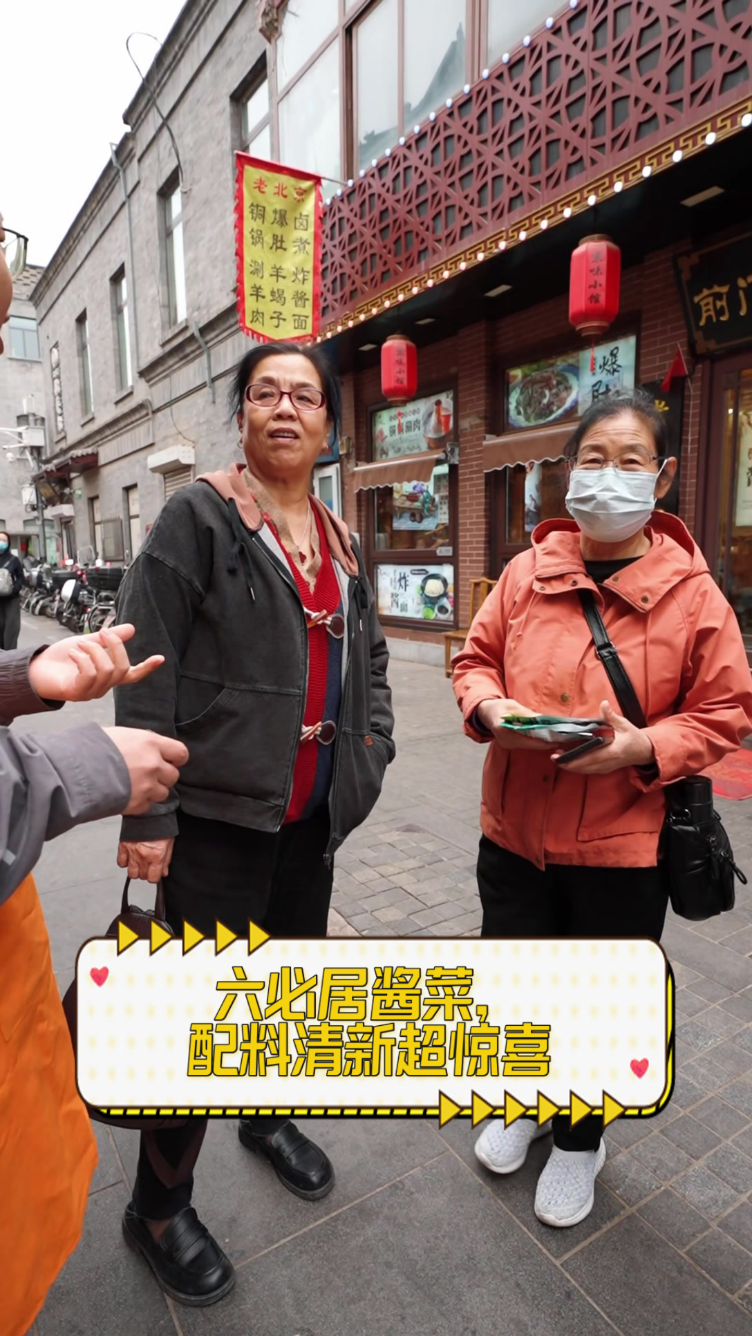 六必居酱菜,配料清新超惊喜