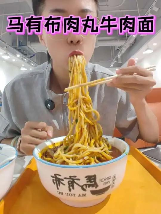 马有布不仅牛肉面好吃,烤肉也一绝!快来尝尝特色的肉丸牛肉面 妈呀太香了灵魂宵夜今天吃啥咥面