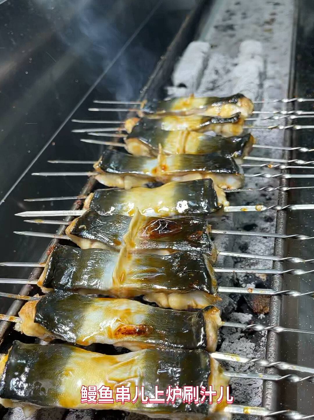 烤鳗鱼串