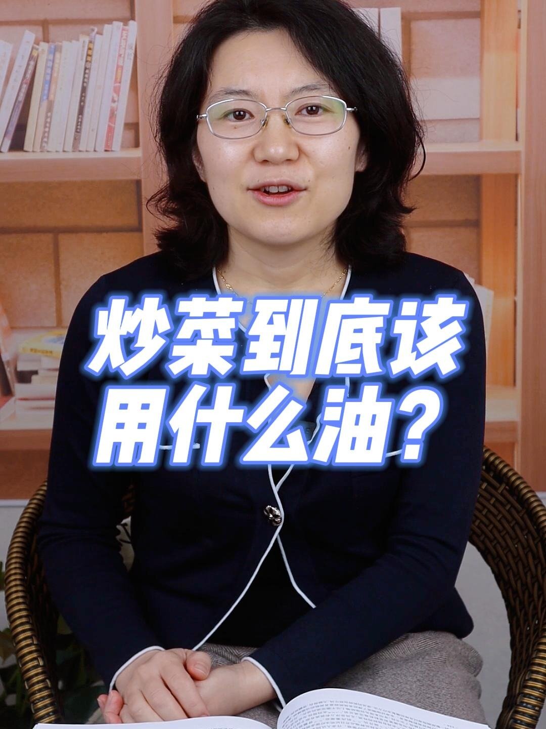 炒菜到底该用什么油?