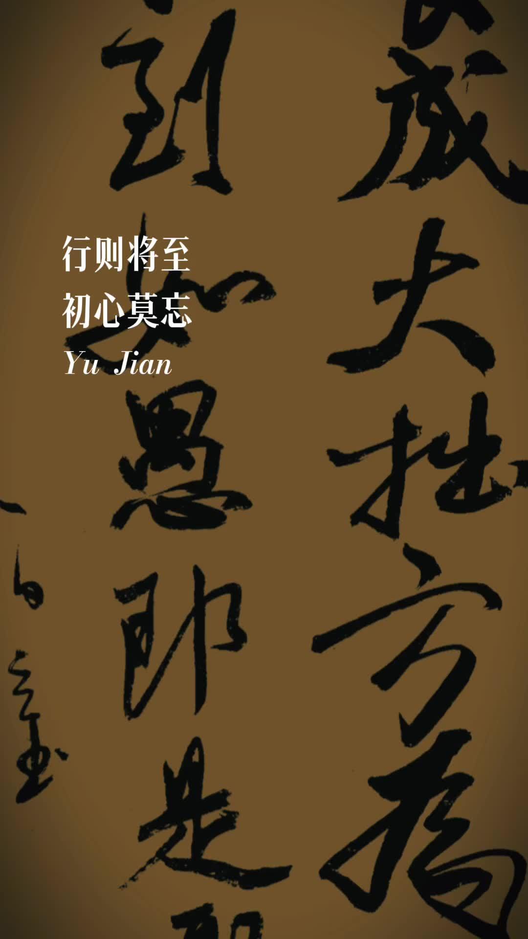 这是一幅中国传统书法作品,内容为一副对联:内容: 上联:养成大拙方为巧  下联:学到如愚即