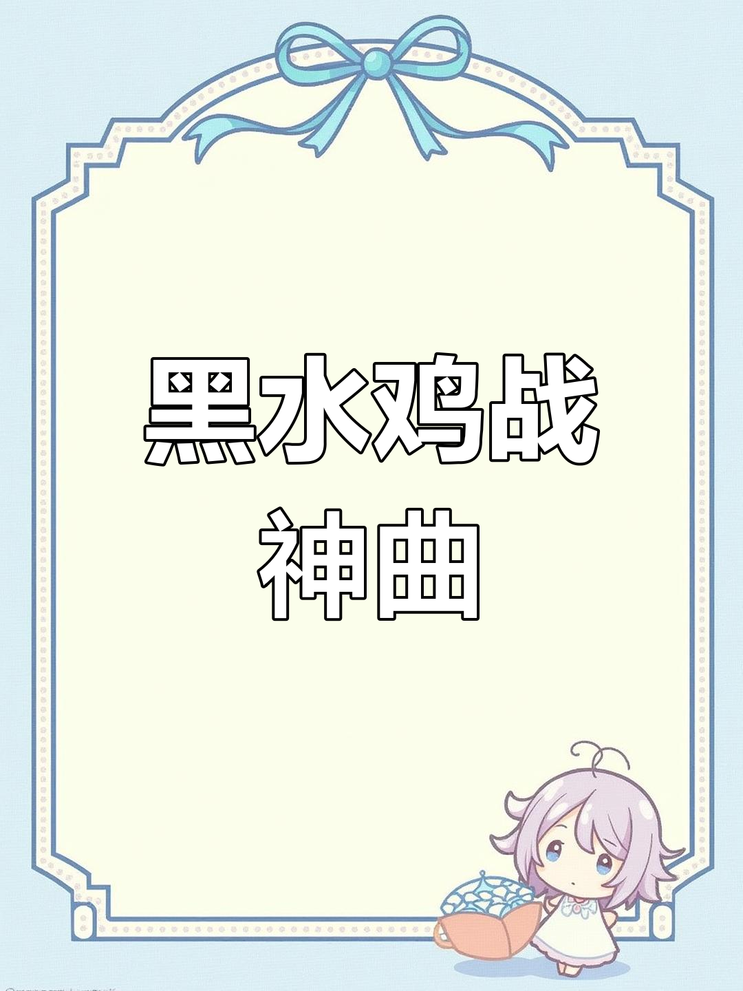 黑水鸡的独特叫声,方圆十里无对手