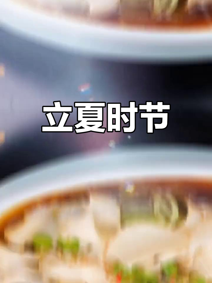 初夏来临,告别暮春