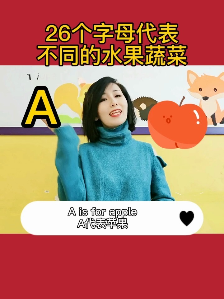 26个英文字母代表不同的水果蔬菜英文
