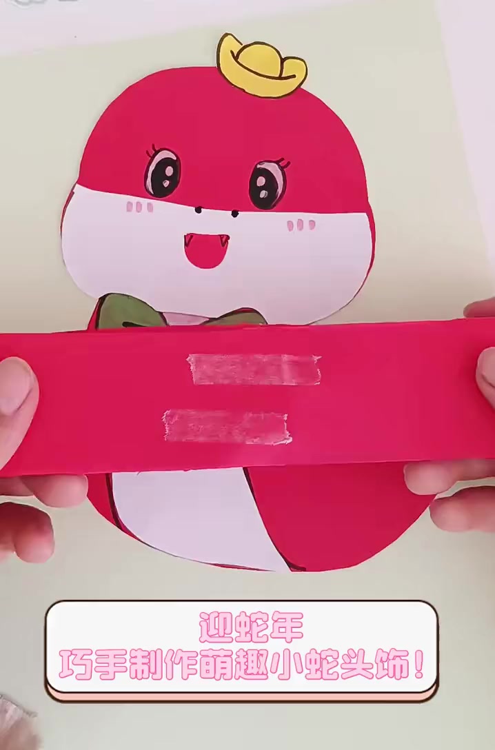 迎蛇年,巧手制作萌趣小蛇头饰!