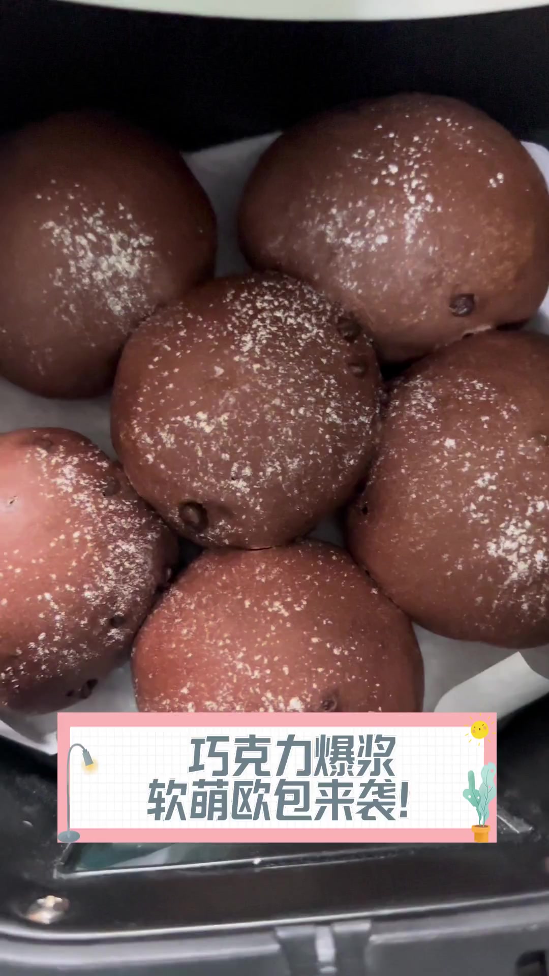 巧克力爆浆,软萌欧包来袭!