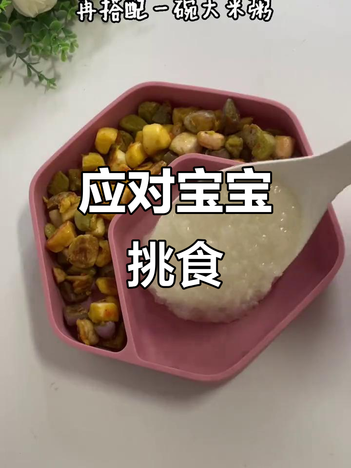 宝宝挑食?试试五彩小馒头,轻松搞定!