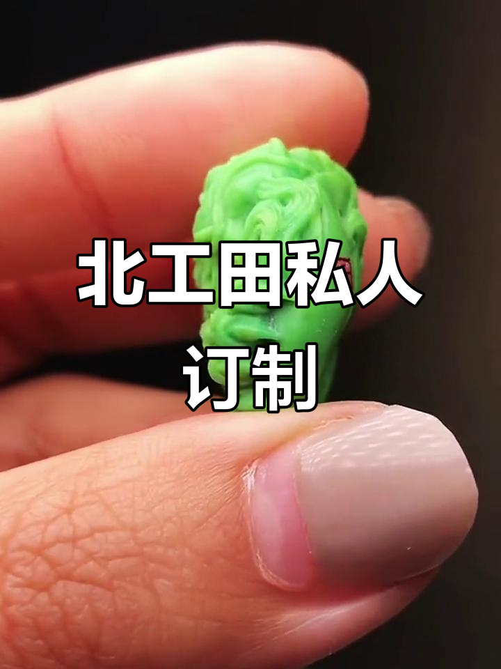 神秘定制,北工田大师亲手雕刻的玉化菜籽黄