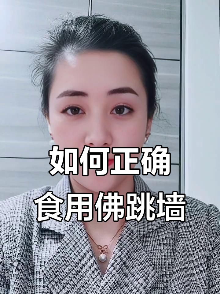 佛跳墙吃法全揭秘,冷冻保存和加热技巧大公开