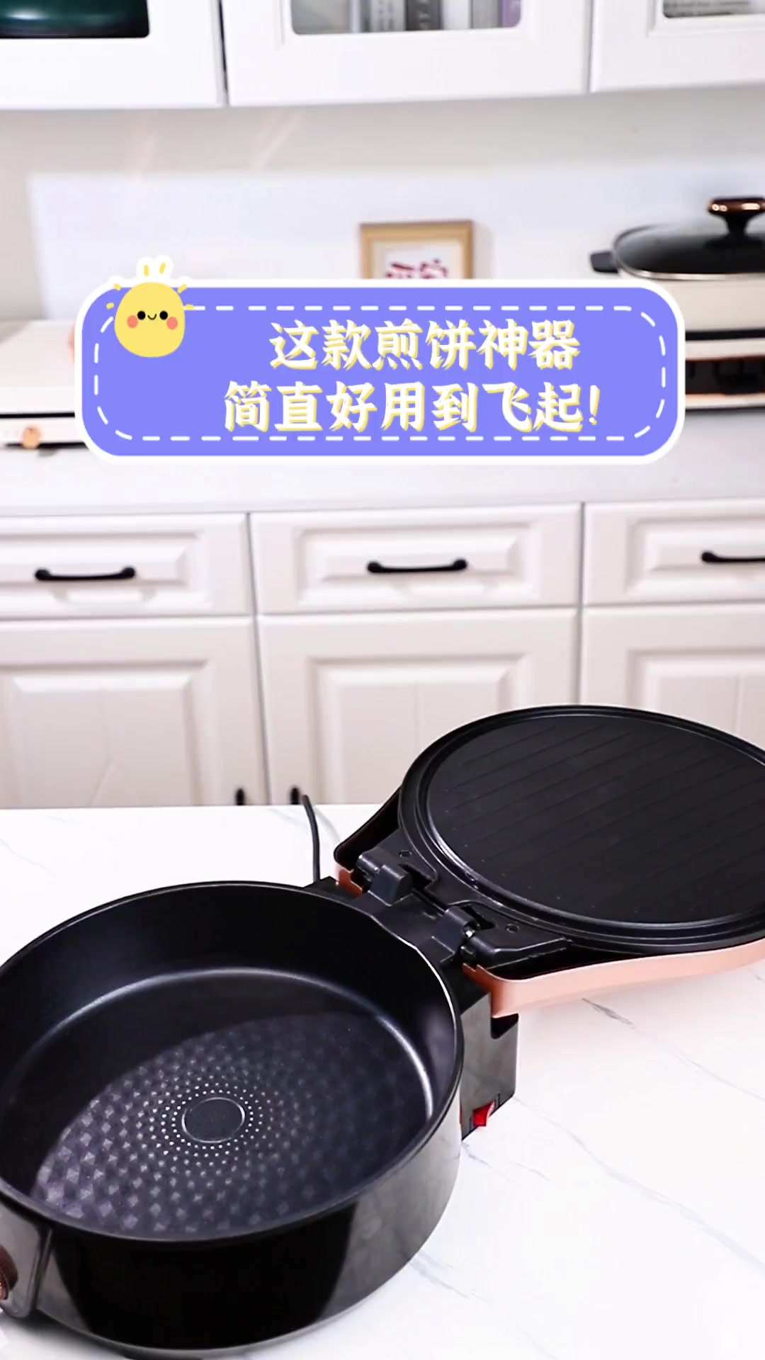 这款煎饼神器,简直好用到飞起!