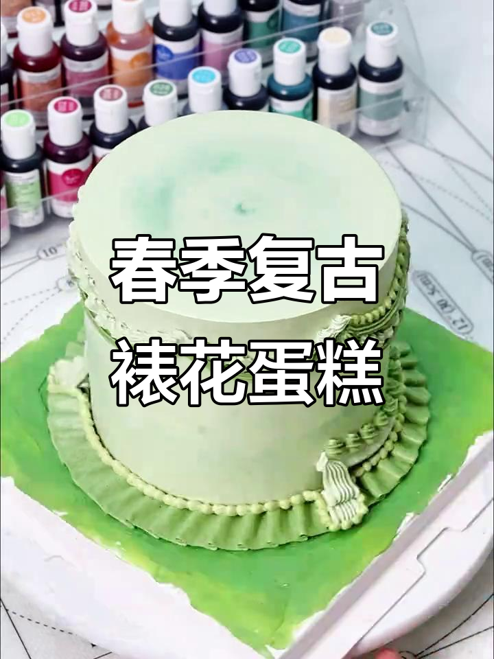 春日复古裱花蛋糕教程，轻松打造浪漫花朵装饰