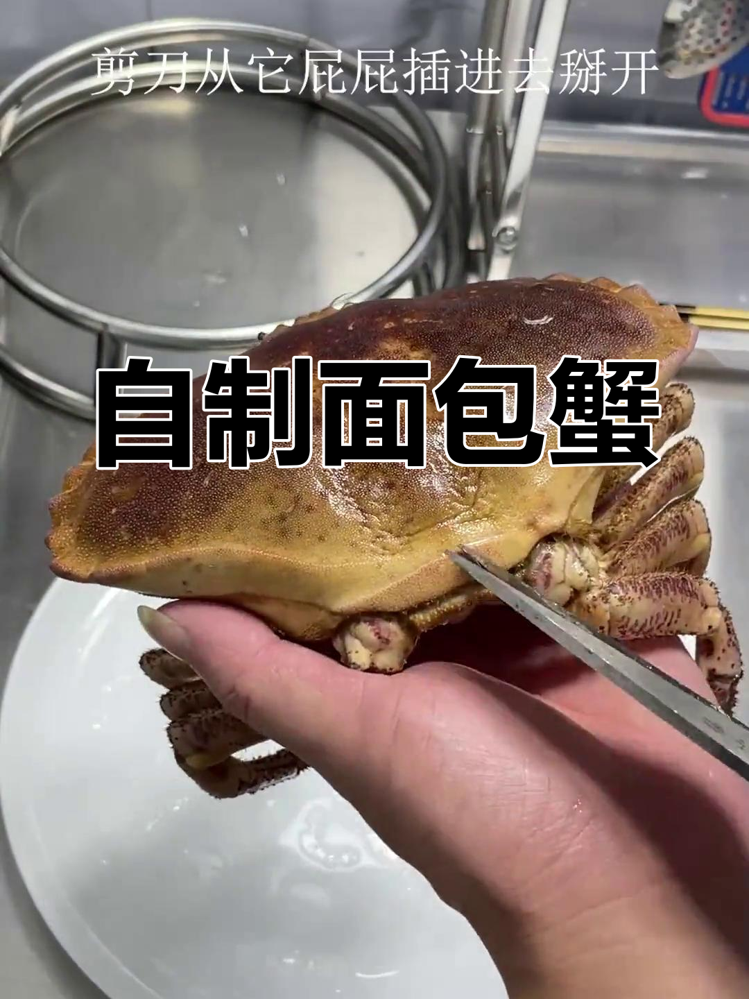 在家也能做酒店级面包蟹,粉丝蒸法更美味!