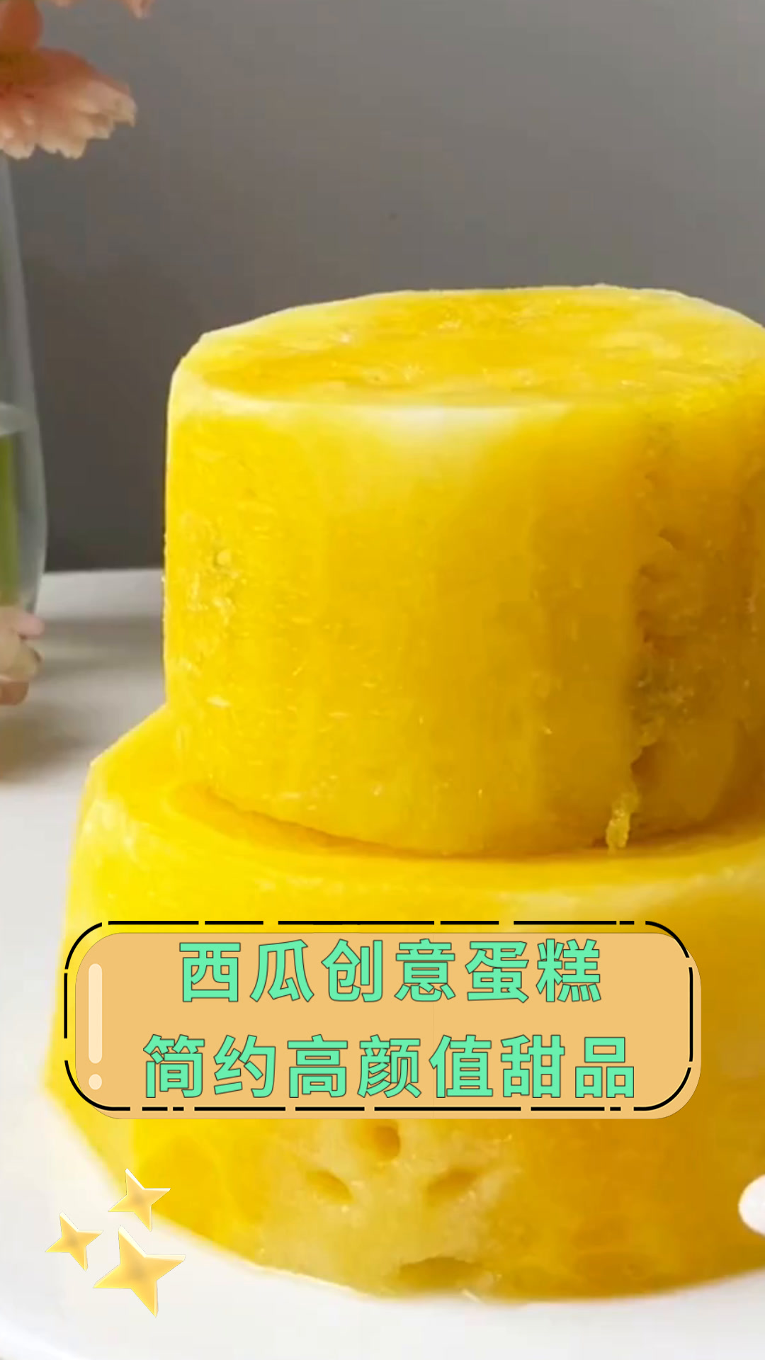 西瓜创意蛋糕简约高颜值甜品