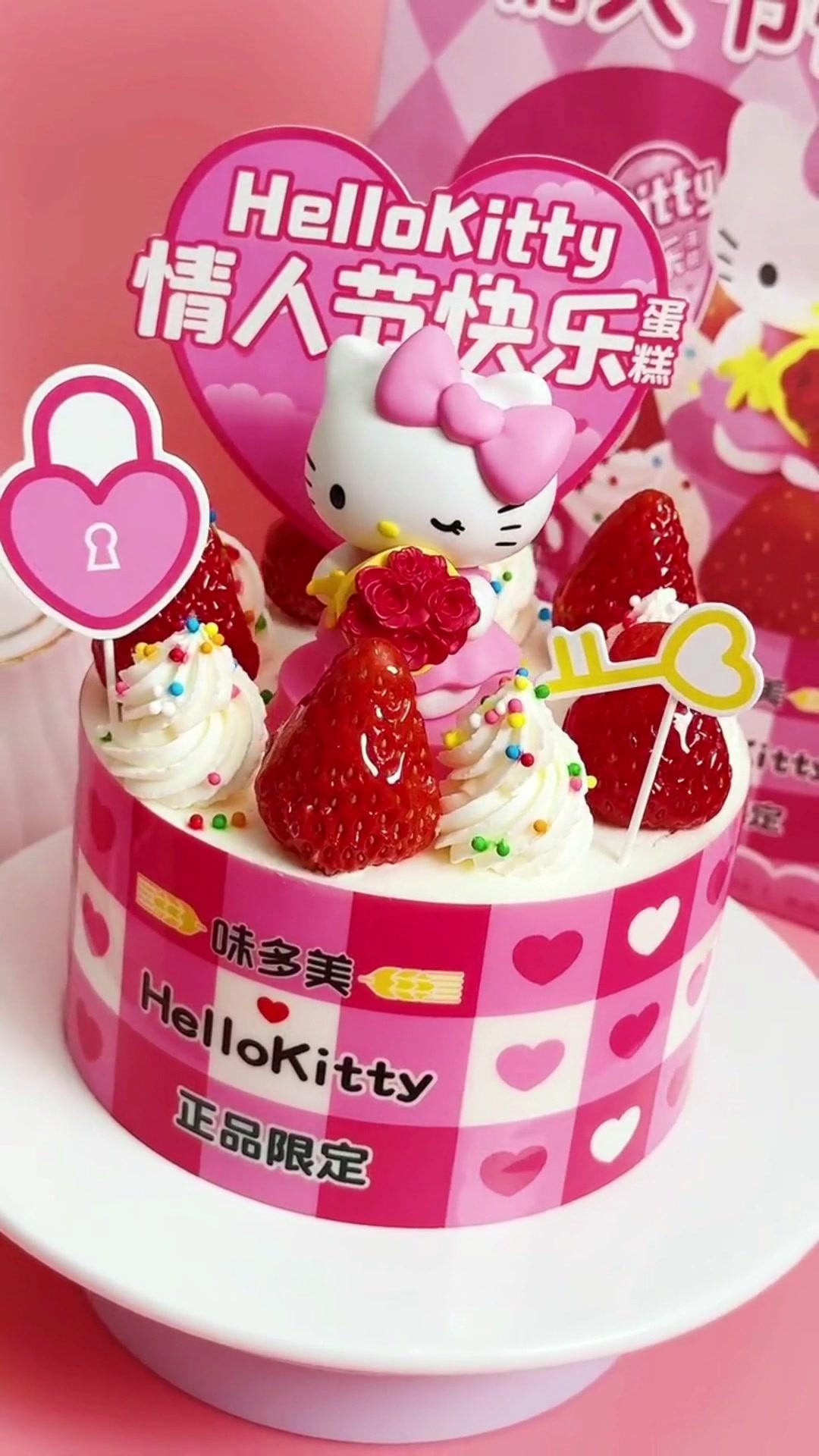 情人节,味多美又上新品了,HelloKitty联名款蛋糕只要59,左下角快冲 仪式感不能少