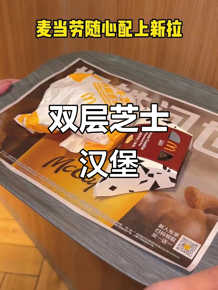 木村拓哉推荐,浓郁芝士双层汉堡,超赞美味!