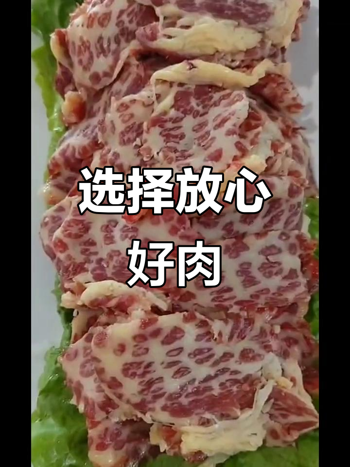 品质与价格并存,选择黄牛肉的理由