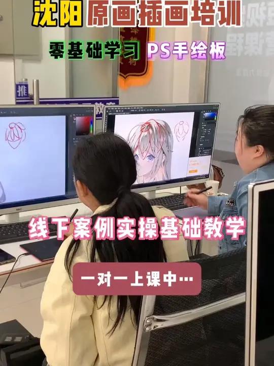 沈阳插画原画培训 PS手板绘教学 零基础可学 一对一进行实操教学 有想学习的来联系我吧~