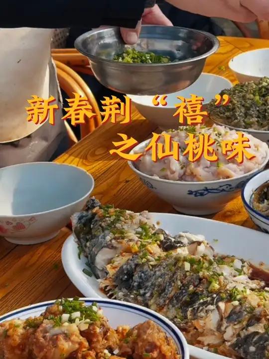 年在荆楚 新春消费季之荆禧有美味 仙桃篇:仙桃鳝鱼鲜上头,一口尝尽水乡秋。沔阳三蒸韵悠长,