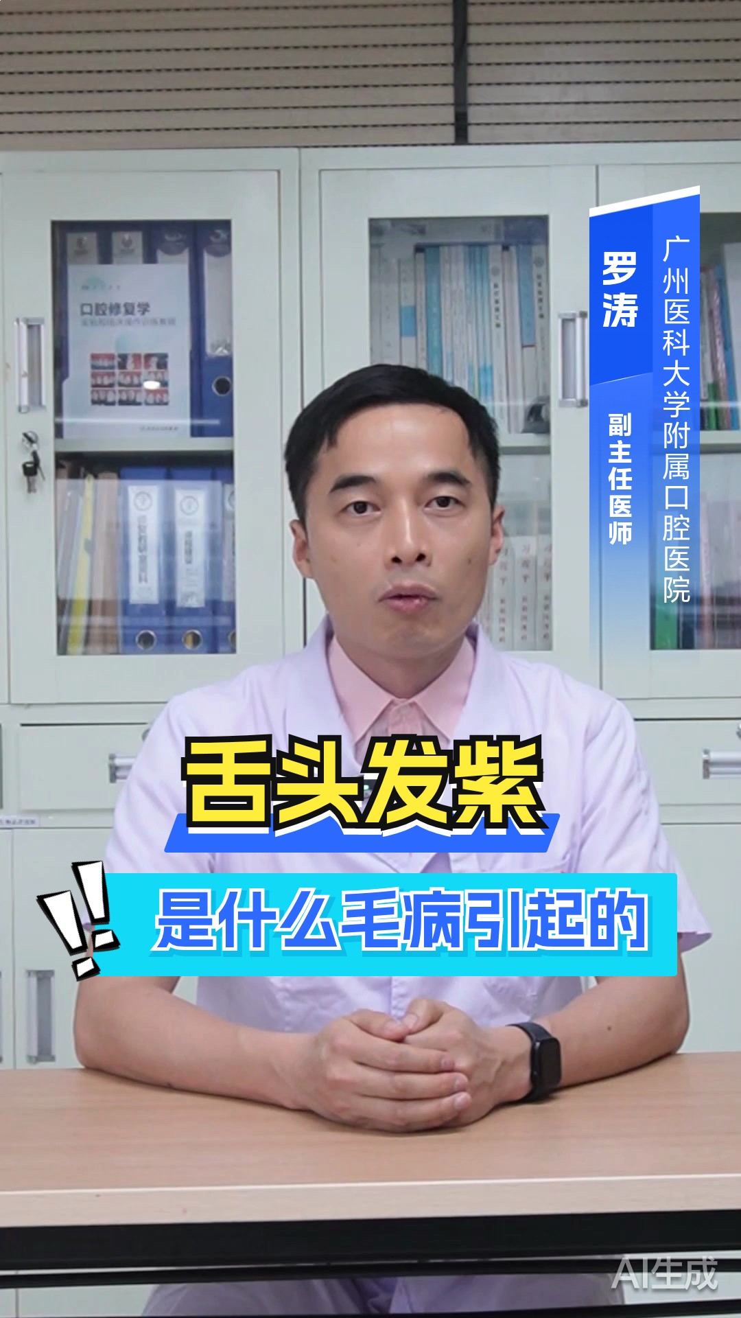 舌头发紫是什么毛病引起的