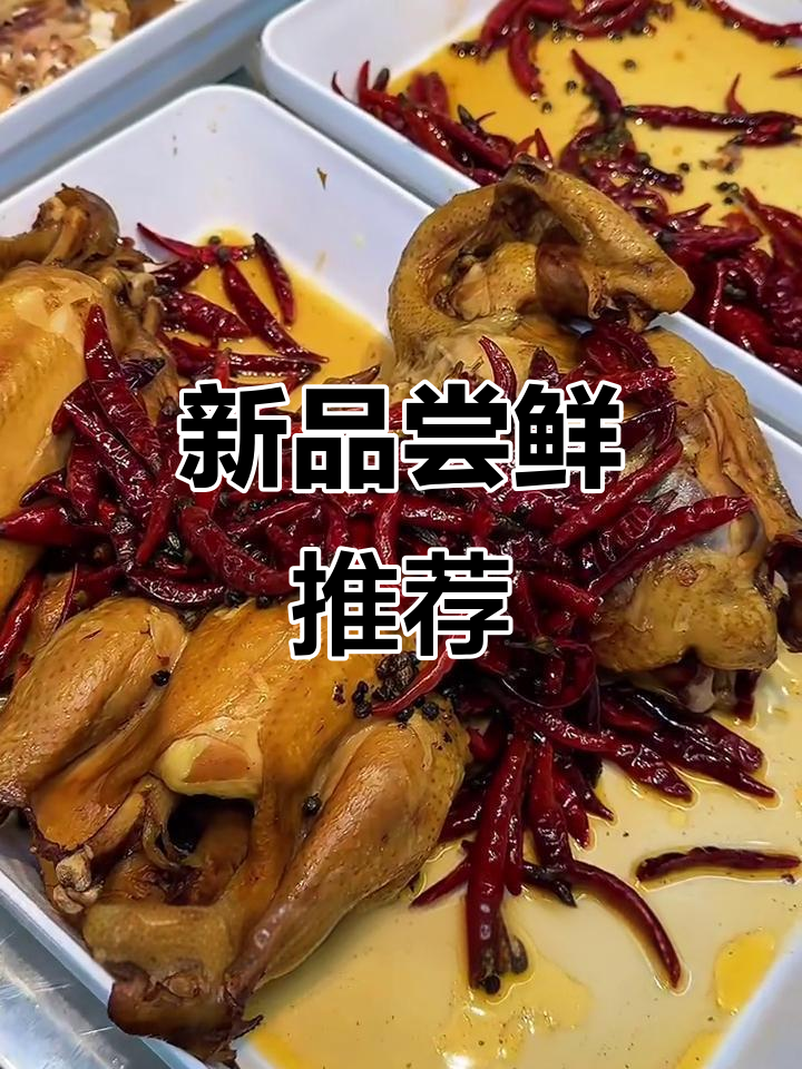 家家悦新品上线,宫廷瓦罐鸡、寿司烘焙超赞!