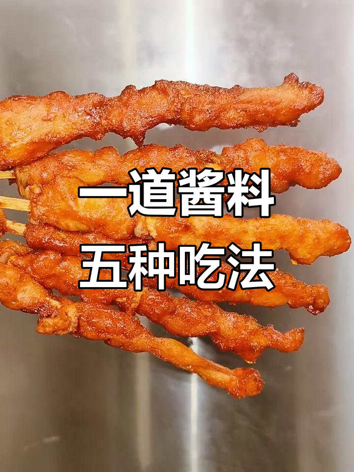 骨肉相连新做法,刷上烤鸡酱微波炉一烤,外焦里嫩超有味