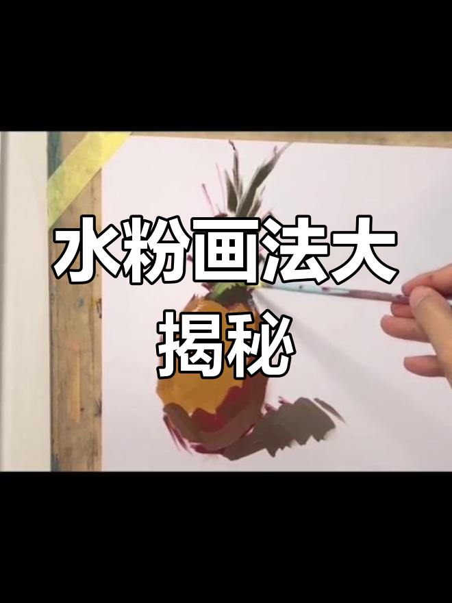高三美术生如何应对水粉静物考试?技巧与色彩解析