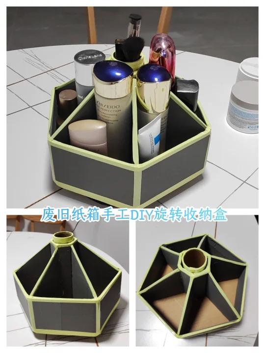 纸箱手工制作DIY旋转化妆品收纳盒废物利用