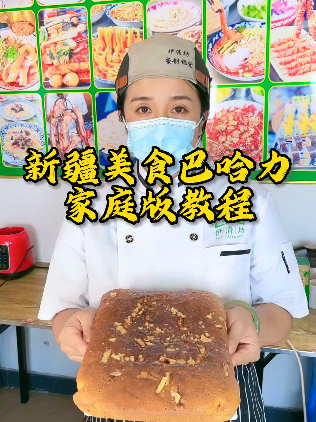 新疆传统糕点巴哈力的做法