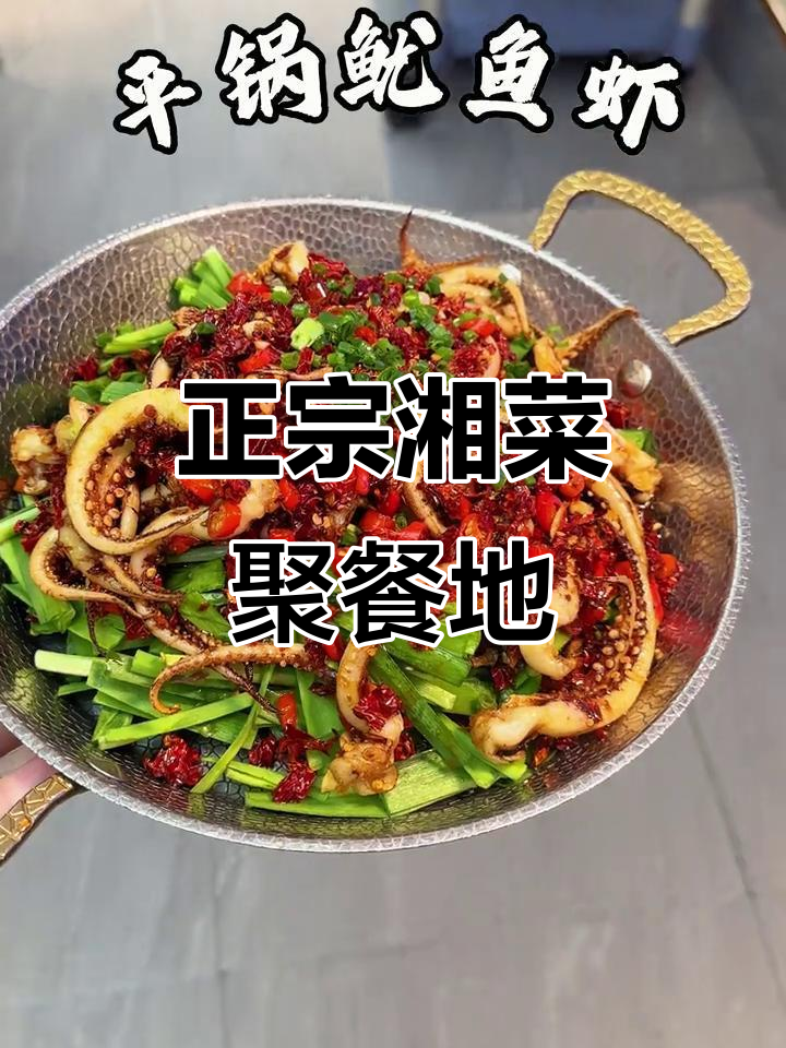 长沙湘菜馆推荐!腊味十足,包厢宽敞舒适