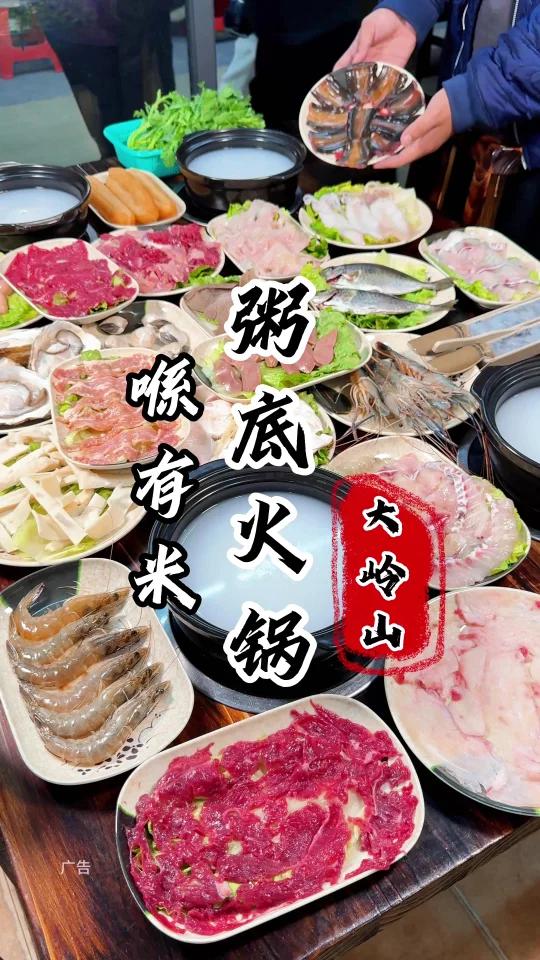 脆肉罗非鱼遇上粥底火锅,有六十几种食材,过来整上煲就暖笠笠啦!   
