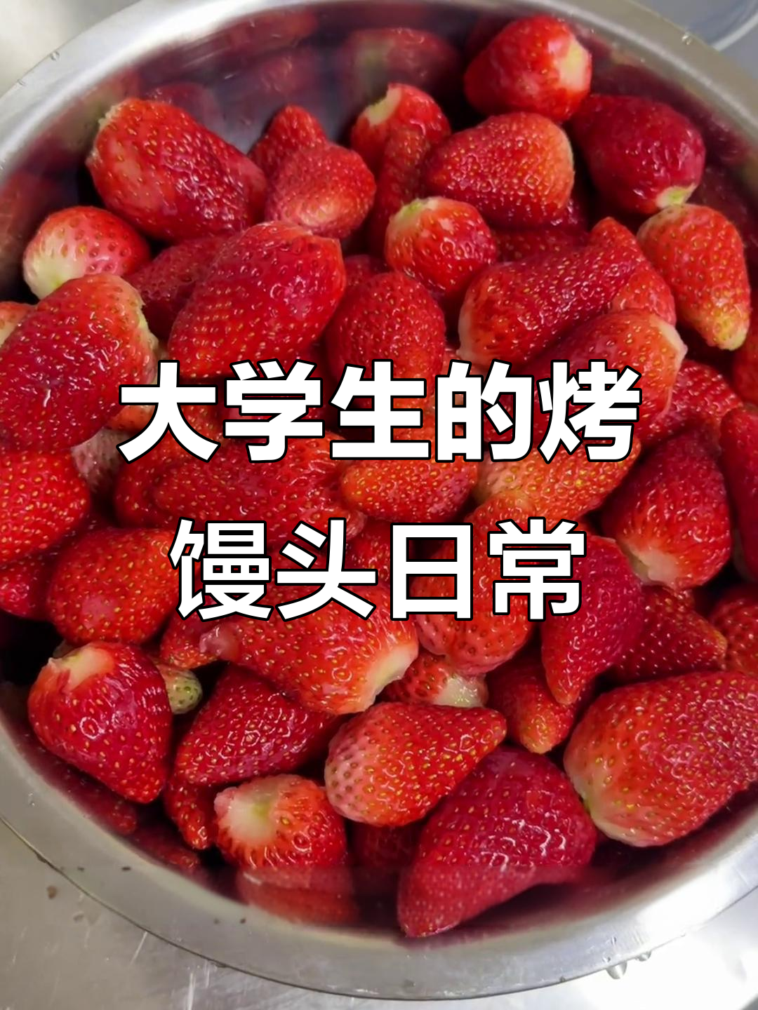 大学生开烤馒头店,纯手工制作馅料,草莓芒果紫薯一网打尽