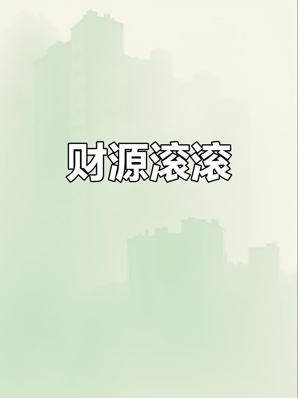 蝈蝈与白菜相配,象征财富源源不断,家族兴旺