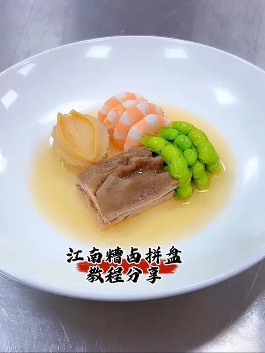 江南糟卤拼盘 美食推荐江南糟卤每日美食分享冷菜今日冷菜分享江南糟卤拼盘