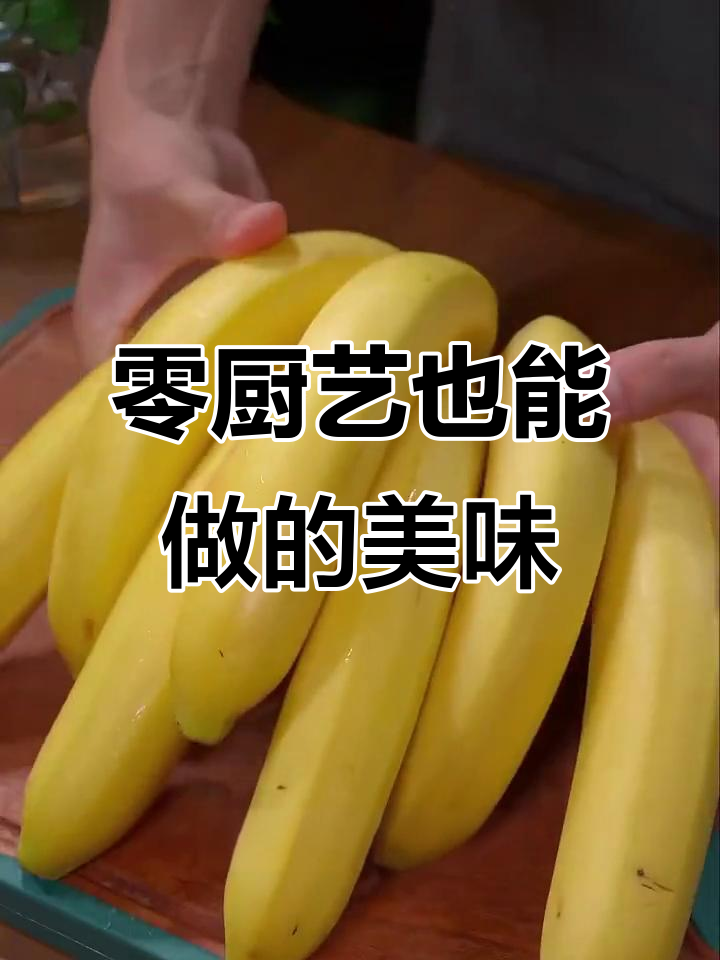 这款面包糠，轻松做零食，厨房新手也能一次成功！