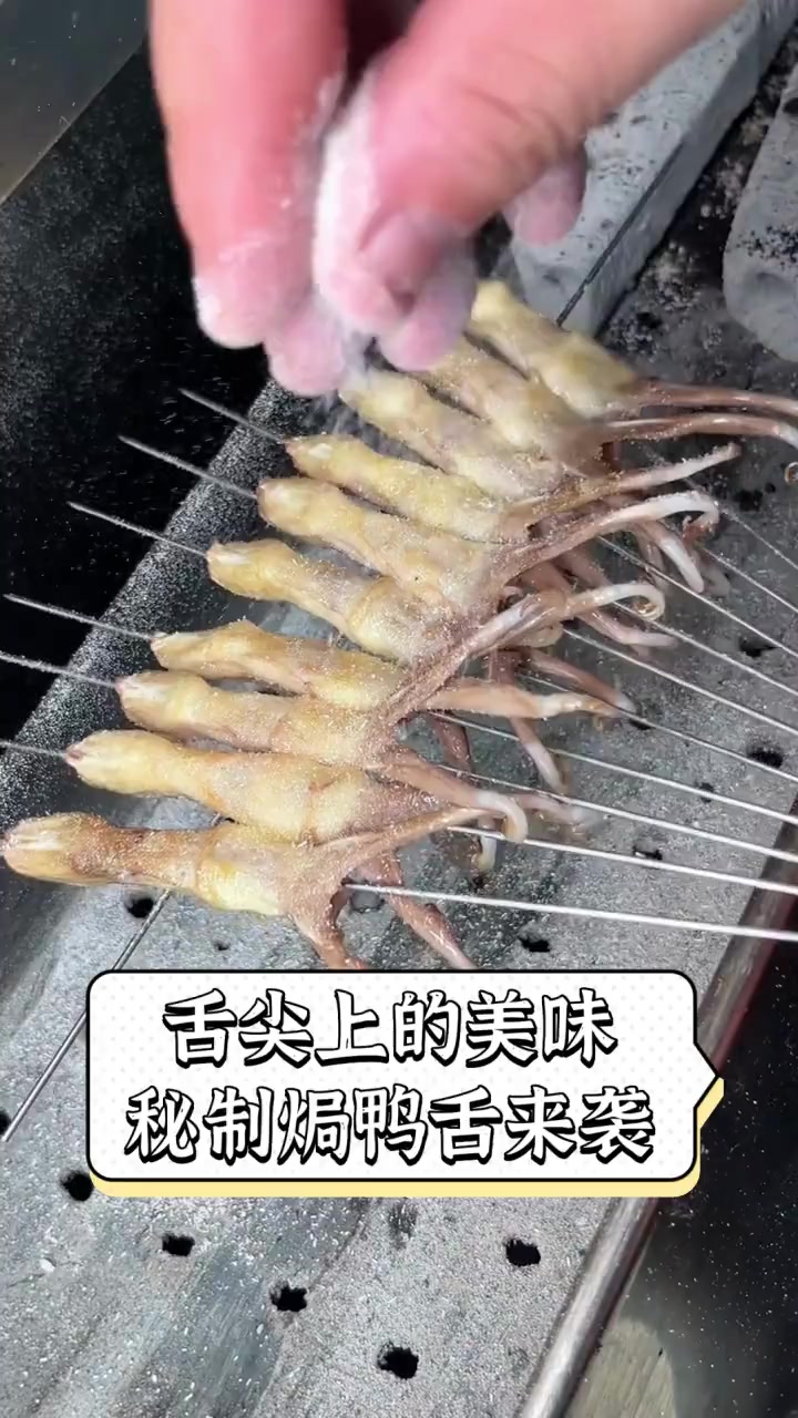舌尖上的美味,秘制焗鸭舌来袭