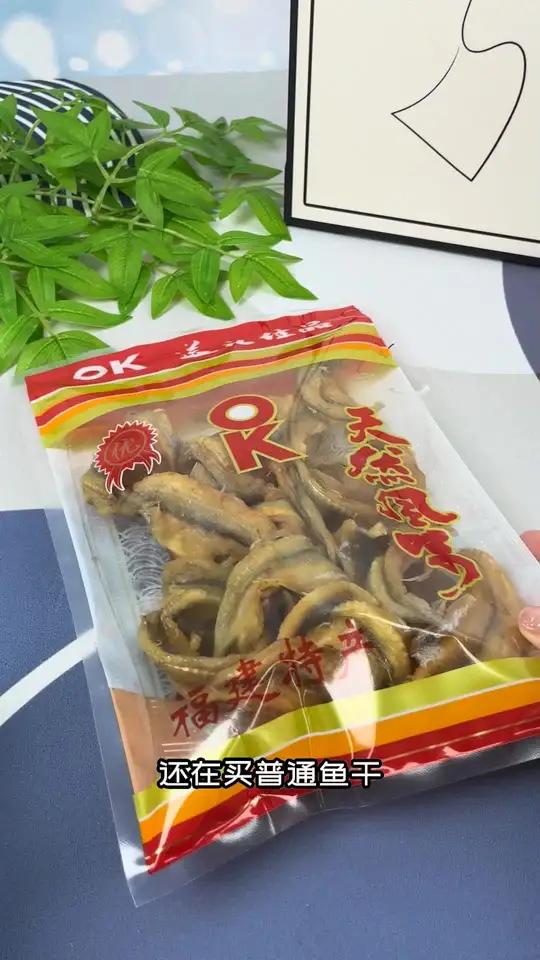 闽南特产龙头鱼干