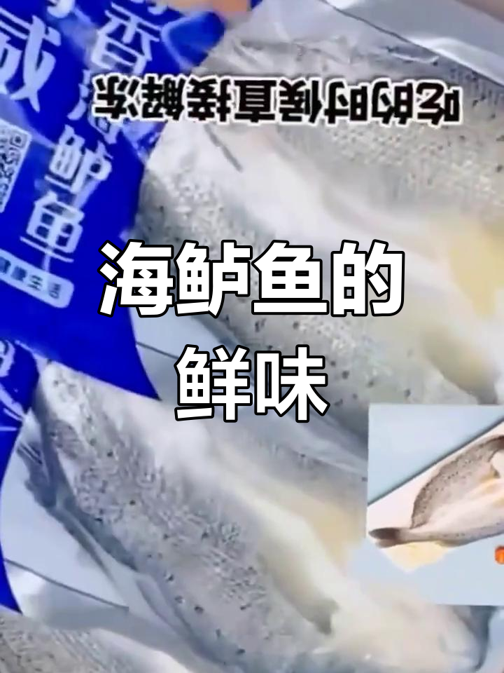 新鲜冷冻海鲈鱼,口感鲜美,七星深海美味