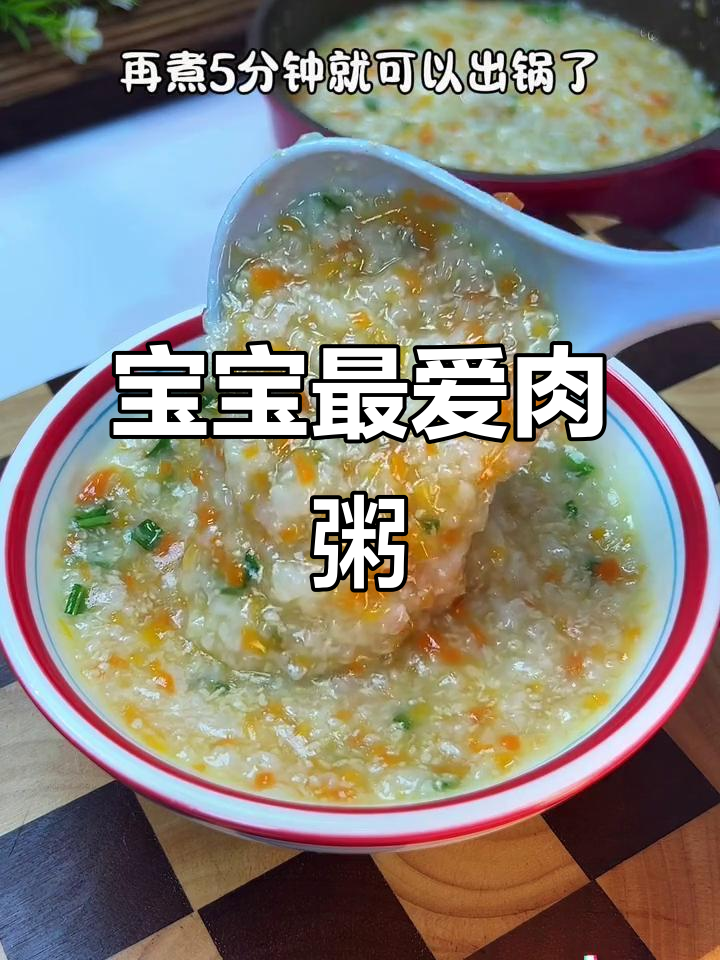 猪肉青菜粥,软糯可口,宝宝超爱,营养满分!
